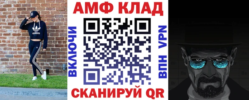 Амфетамин VHQ Углегорск