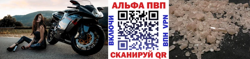 как найти наркотики  Углегорск  Альфа ПВП VHQ 