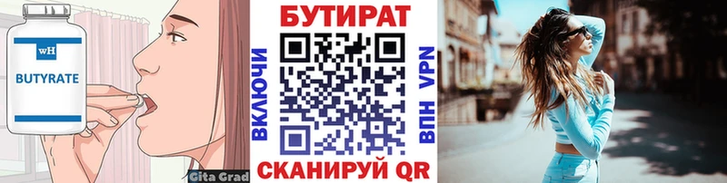Бутират 99%  продажа наркотиков  Углегорск 