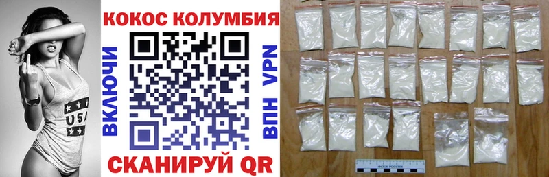 где можно купить наркотик  Углегорск  COCAIN Columbia 