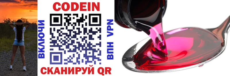 Codein Purple Drank  где найти   Углегорск 