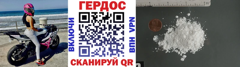 Героин белый Углегорск