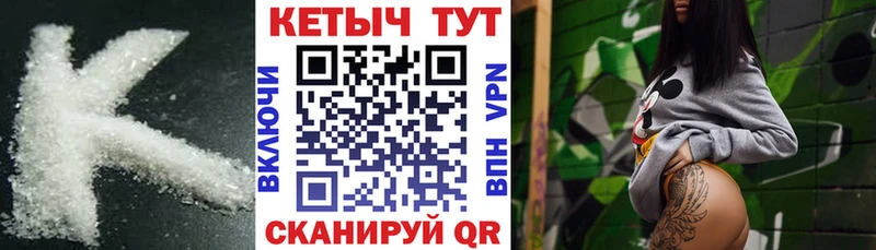 Кетамин ketamine  мориарти Telegram  Углегорск 