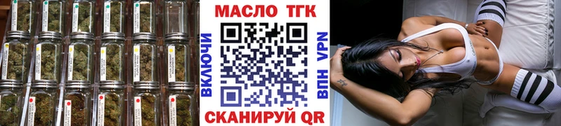 ТГК гашишное масло  закладки  Углегорск 